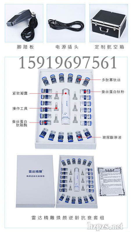 雷達(dá)線(xiàn)雕美容儀器超聲刀***緊致***無(wú)針線(xiàn)