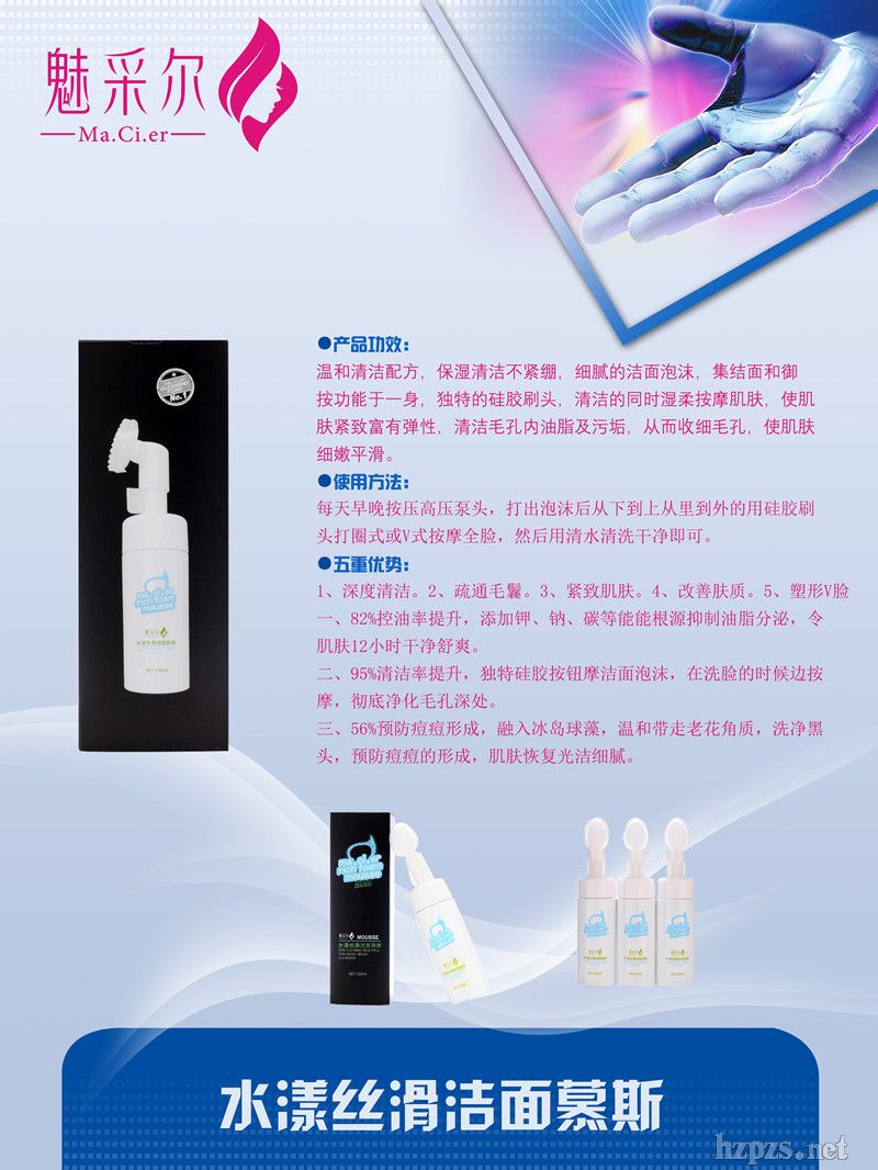 亮白膚色潔面慕斯|水漾絲滑細致毛孔潔面慕斯