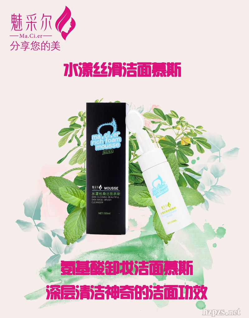 亮白膚色潔面慕斯|水漾絲滑細致毛孔潔面慕斯