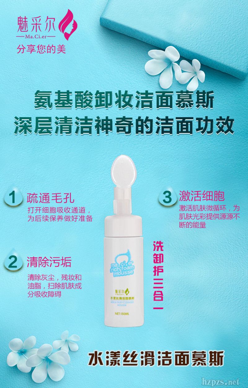 亮白膚色潔面慕斯|水漾絲滑細致毛孔潔面慕斯