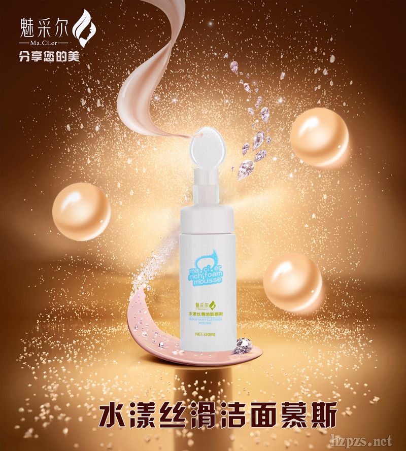 亮白膚色潔面慕斯|水漾絲滑細致毛孔潔面慕斯