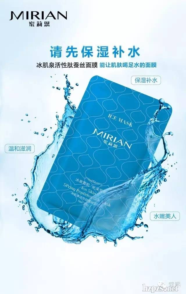 【蜜莉恩】一膜傾城慨醒!冰膜拯救你的肌膚問題蚊凫!