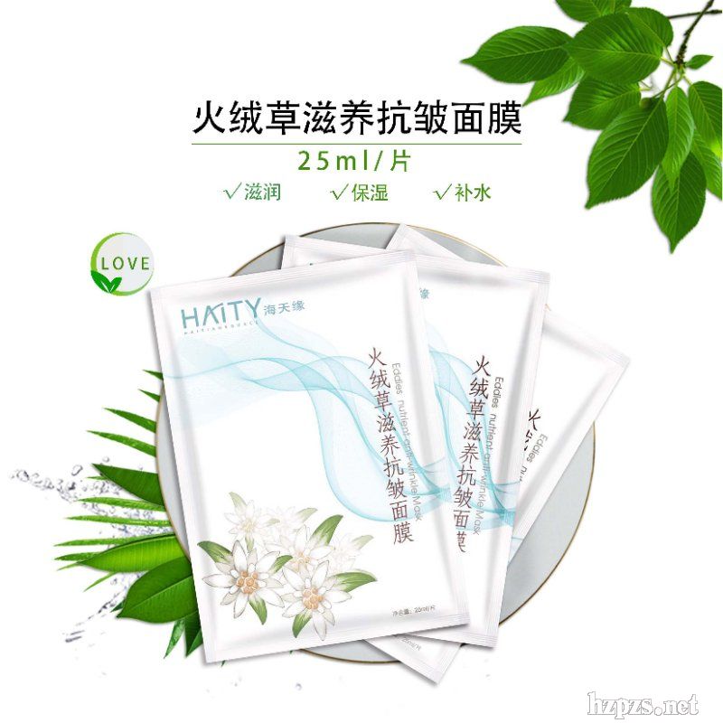 面膜定制廠家儿子、OEM海天緣火絨草滋養(yǎng)抗皺面膜