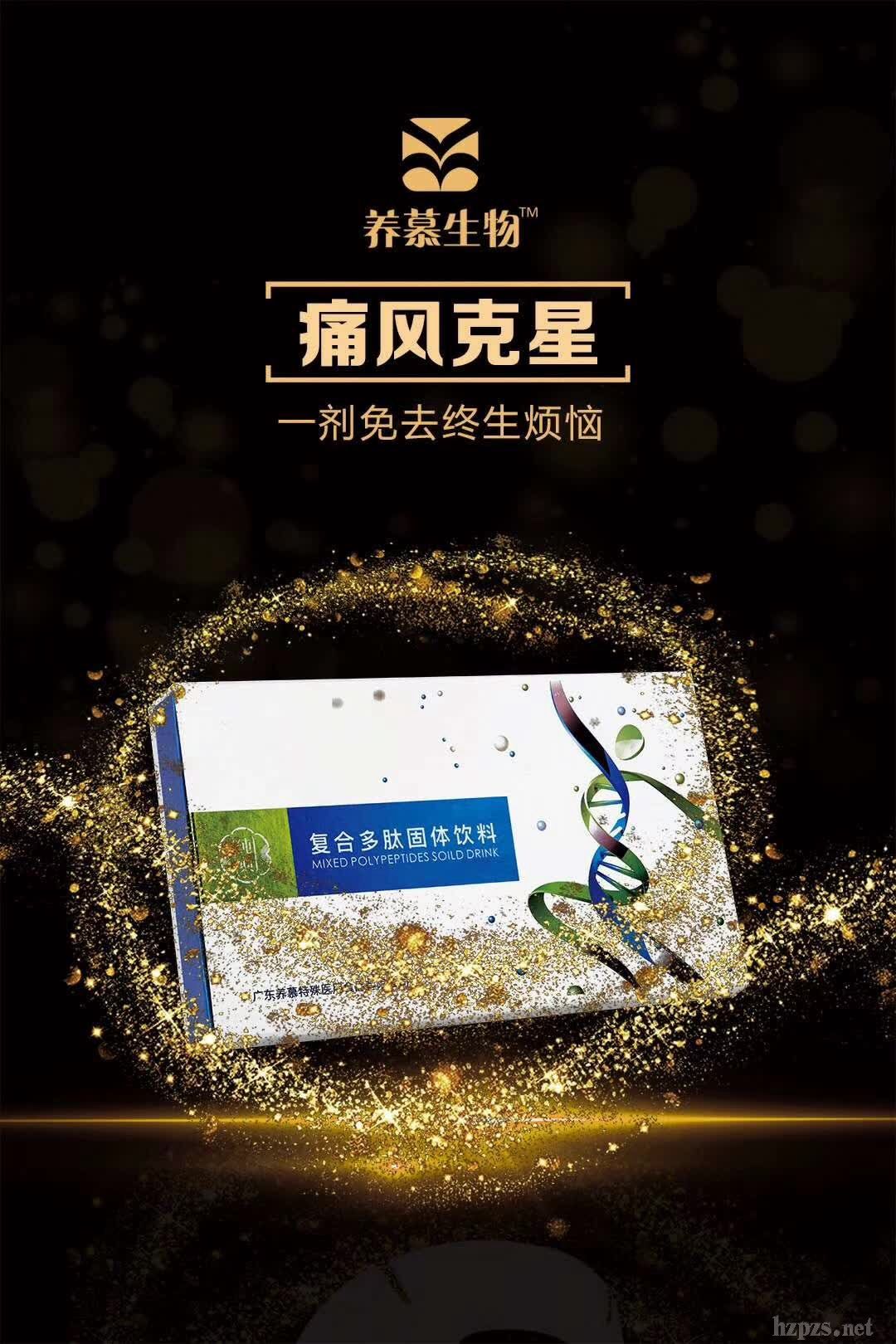 降尿酸
