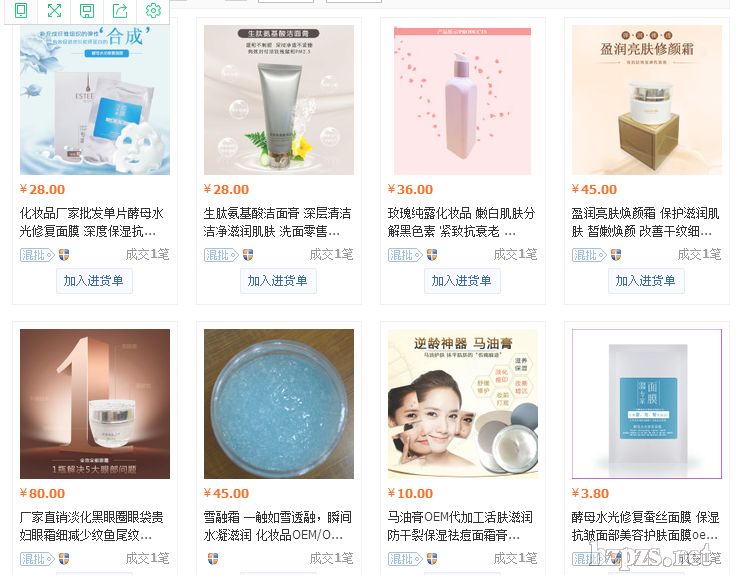 品牌代加工廠家