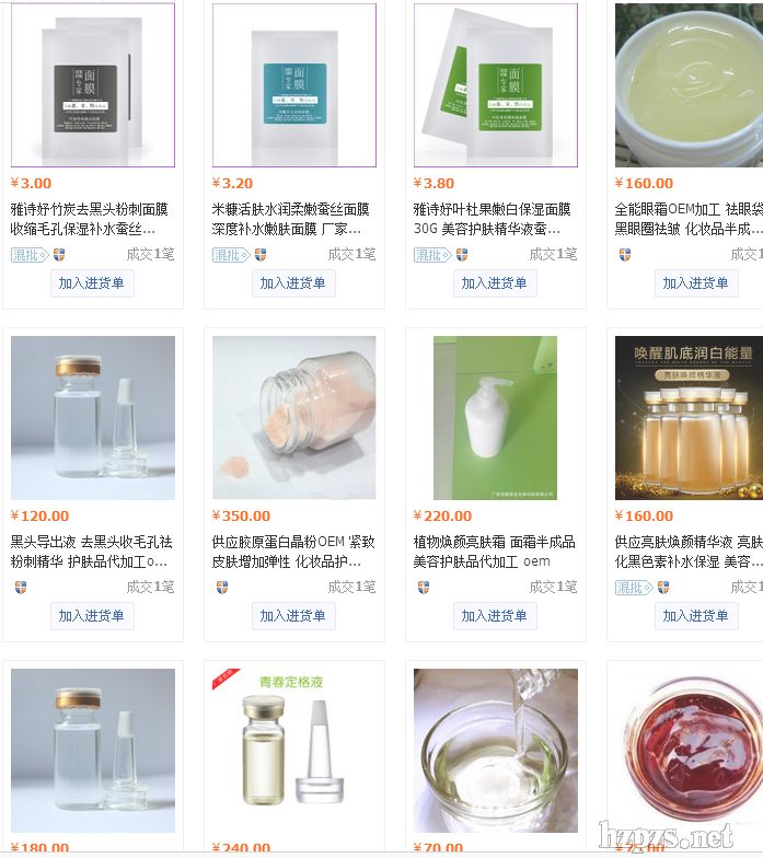 品牌代加工廠家