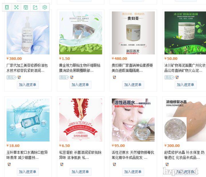 品牌代加工廠家