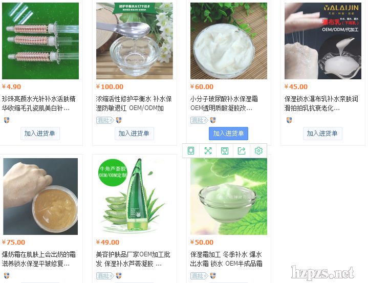 品牌代加工廠家