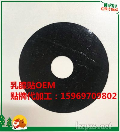 械字號(hào)乳腺貼OEM-女性乳腺增生貼貼牌定制