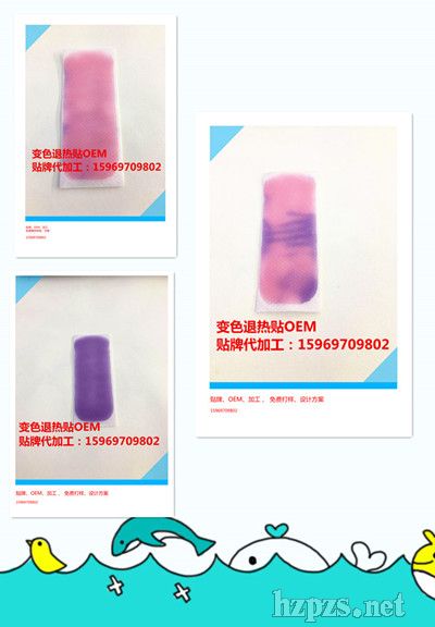 變色小兒退熱貼OEM-變色小兒退熱貼貼牌定制