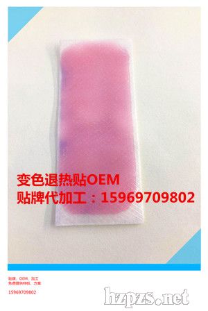 變色小兒退熱貼OEM-變色小兒退熱貼貼牌定制