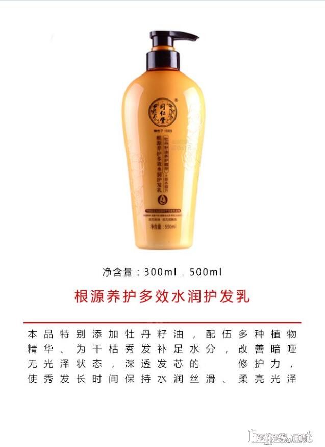北京同仁堂無硅油強(qiáng)韌健發(fā)洗發(fā)露