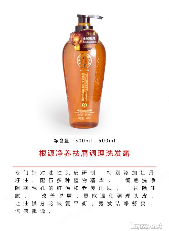北京同仁堂無硅油強(qiáng)韌健發(fā)洗發(fā)露