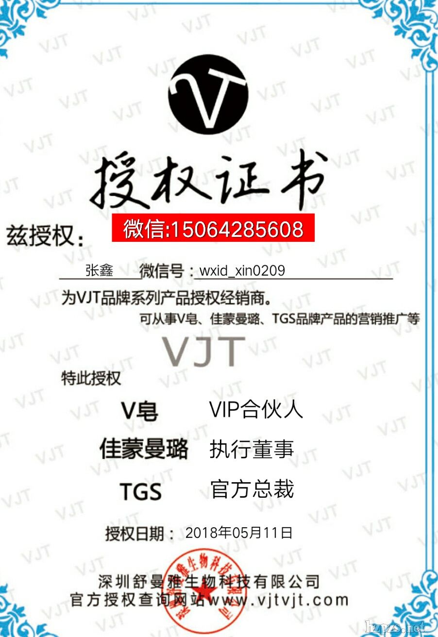 V皂J膜T泉怎么代理?佳蒙曼璐面膜怎么代理端仰?