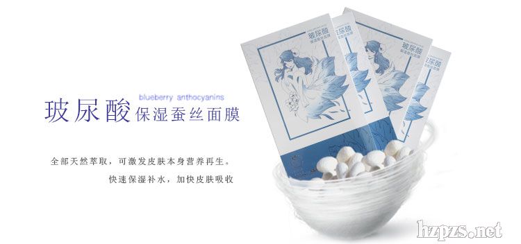 SKin肳肌白羊座玻尿酸保濕蠶絲面膜