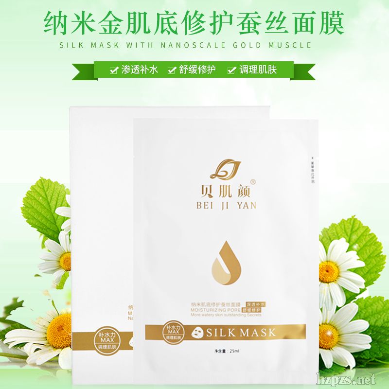 貝肌顏納米金肌底蠶絲修復(fù)面膜
