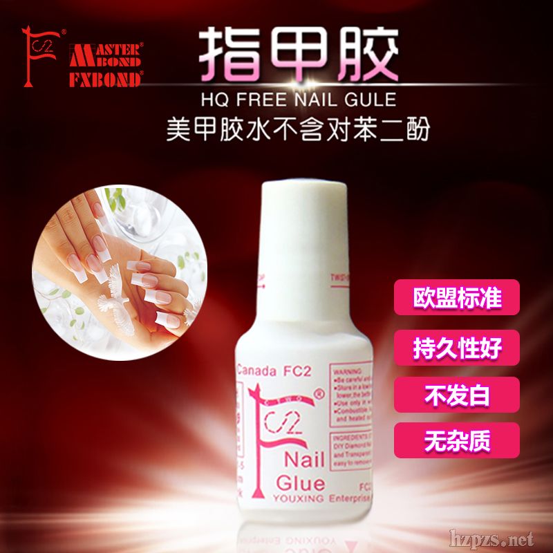 甲片膠鉆飾專用指甲膠