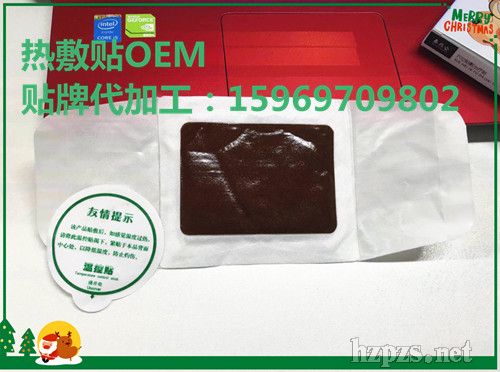 風(fēng)濕發(fā)熱貼代工-械字號風(fēng)濕骨病熱敷貼OEM
