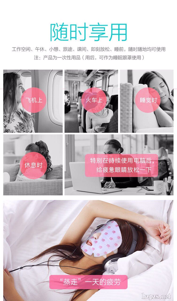 熱導舒緩蒸汽面罩