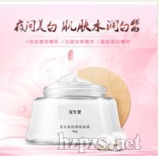美白嫩膚睡眠面膜