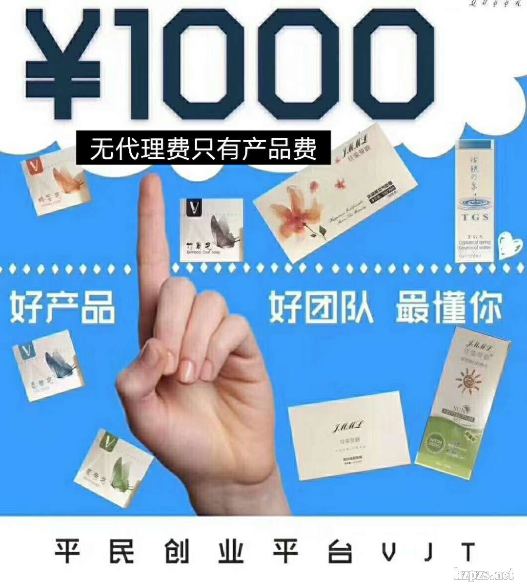 V皂孕婦小孩能用?VJT拿貨【代理價(jià)格表】