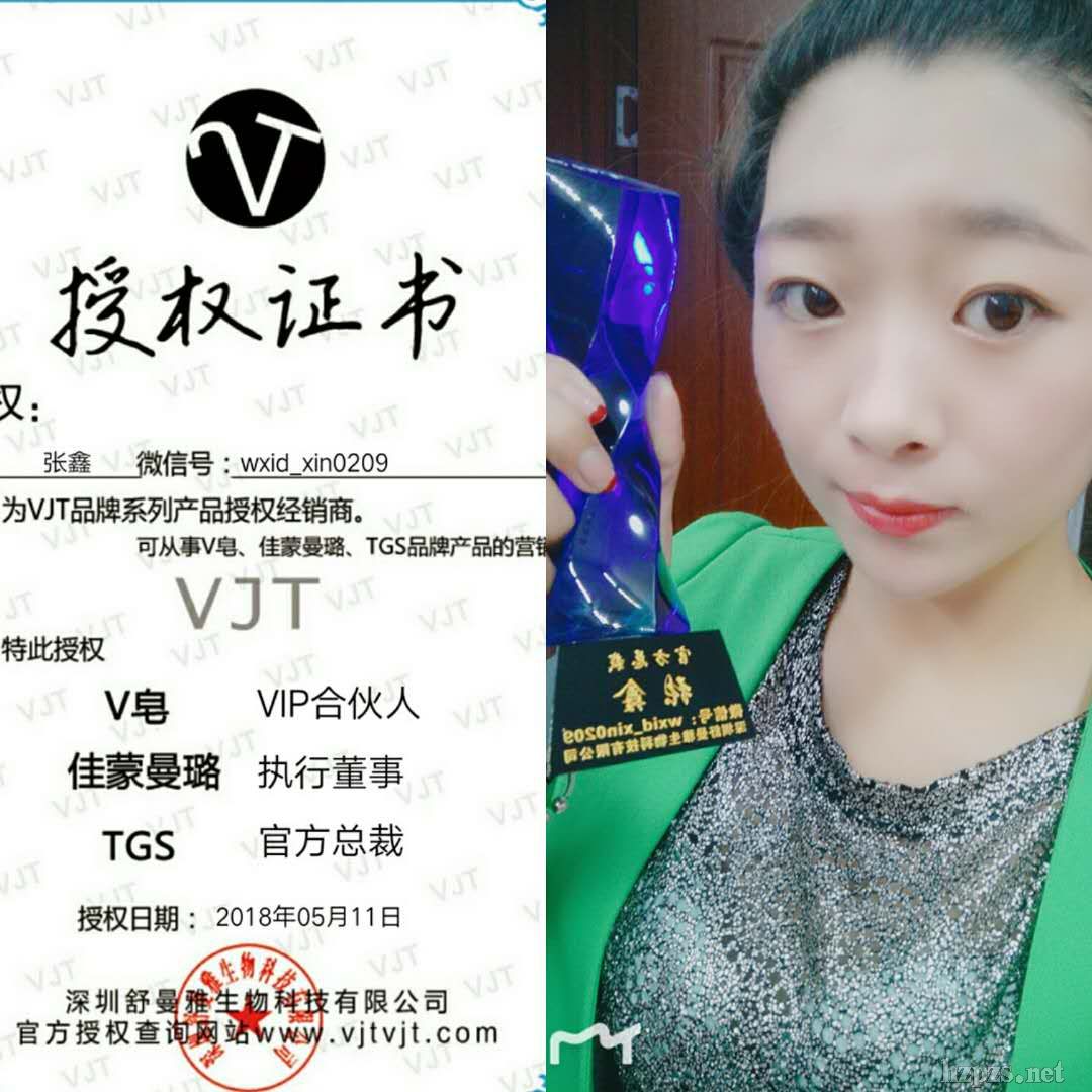 V皂孕婦小孩能用改抡?VJT拿貨【代理價(jià)格表】