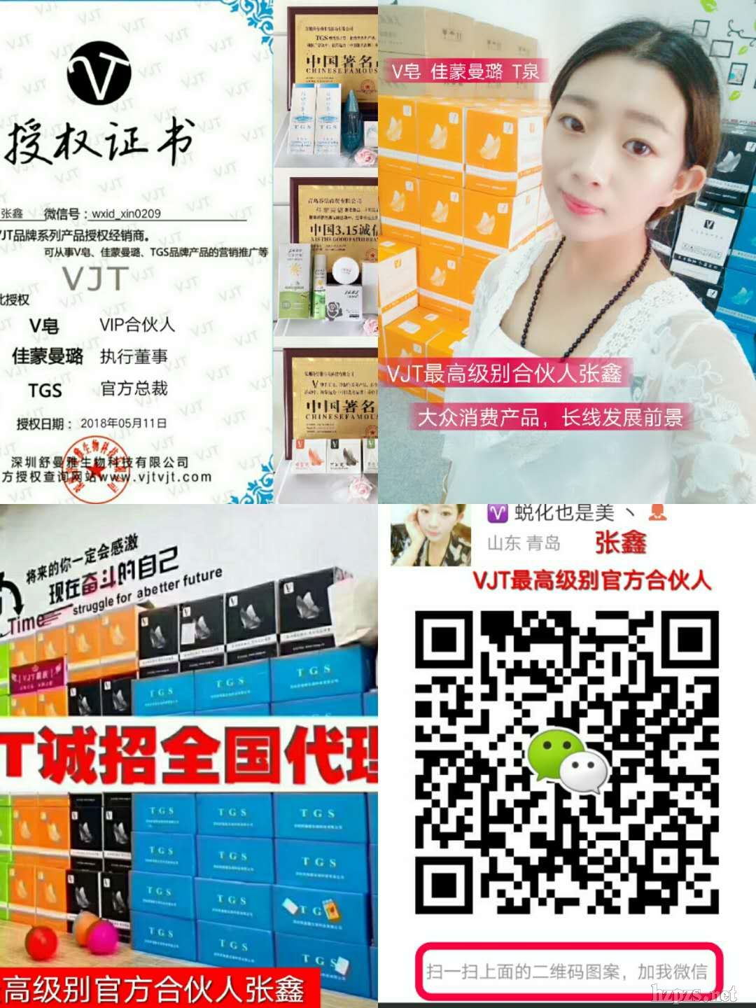 V皂孕婦小孩能用?VJT拿貨【代理價(jià)格表】