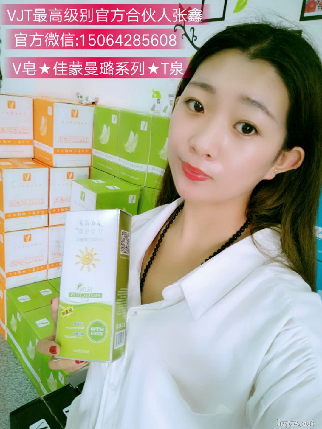 V皂孕婦小孩能用矢炼?VJT拿貨【代理價(jià)格表】