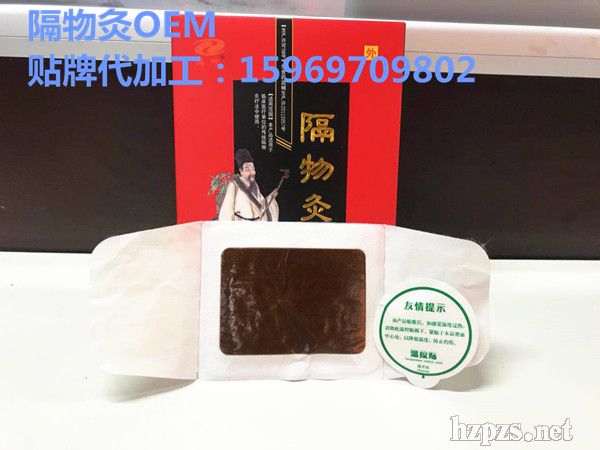 廣東臨床中標(biāo)隔物灸代理-風(fēng)濕隔物灸OEM定制