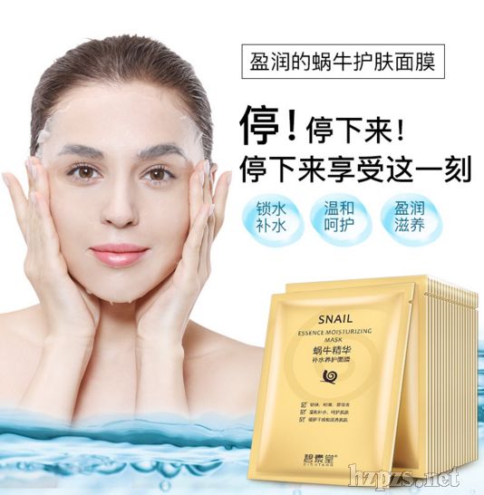碧素堂蝸牛補(bǔ)水保濕美白面膜化妝品廠家直銷(xiāo)正