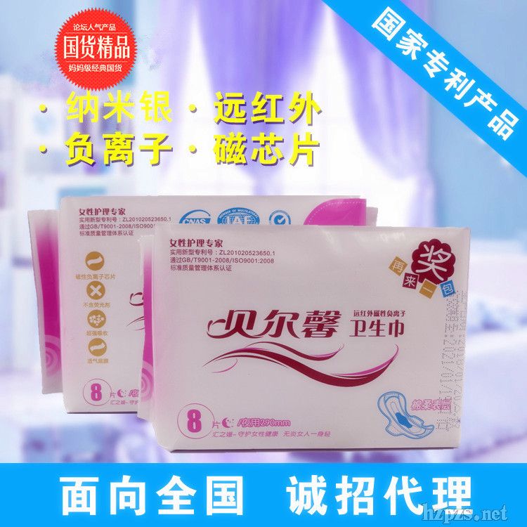 夜用290mm磁性遠(yuǎn)紅外四合一負(fù)離子