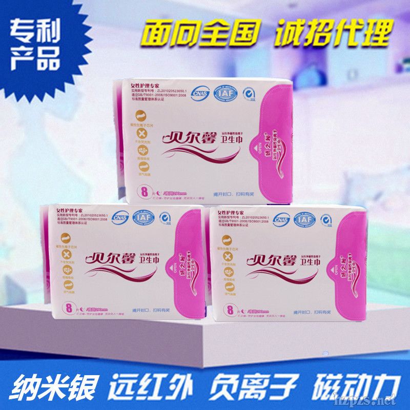 夜用290mm磁性遠(yuǎn)紅外四合一負(fù)離子