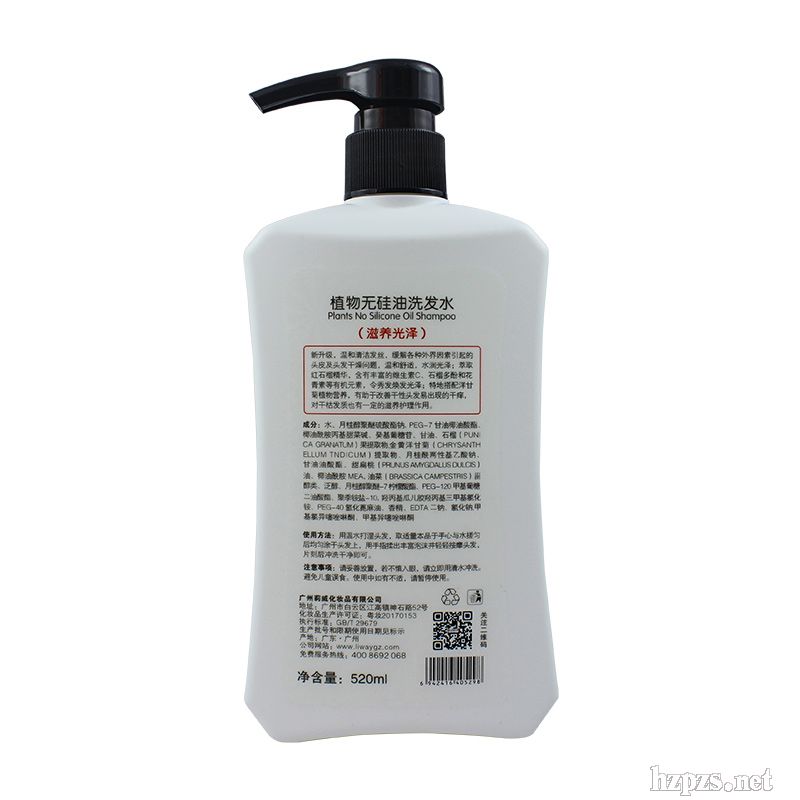 媽威植物無硅油洗發(fā)水(滋養(yǎng)光澤)