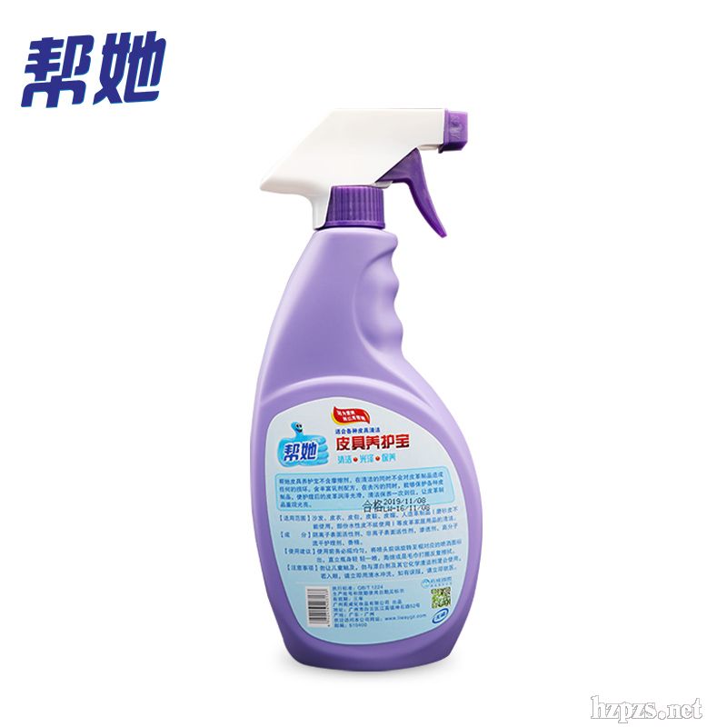 皮具養(yǎng)護寶幫她