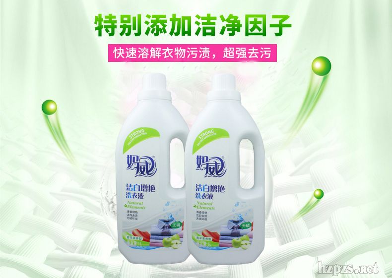 媽威潔白增艷洗衣液