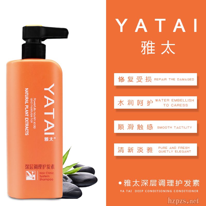 雅太深層調理護發(fā)素