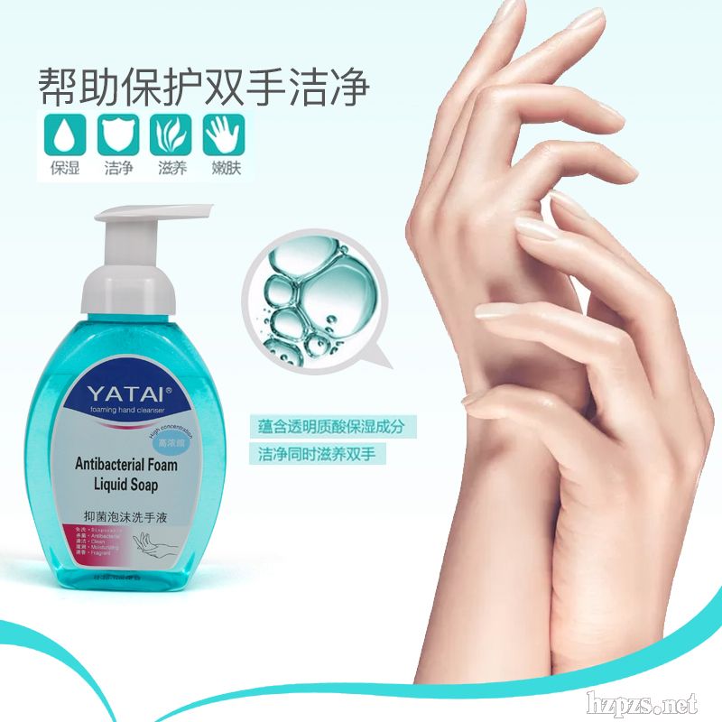 雅太泡沫洗手液