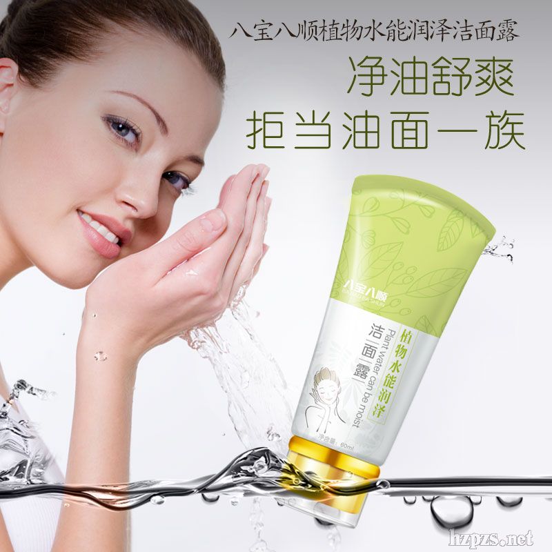 八寶八順植物水能潤澤潔面露
