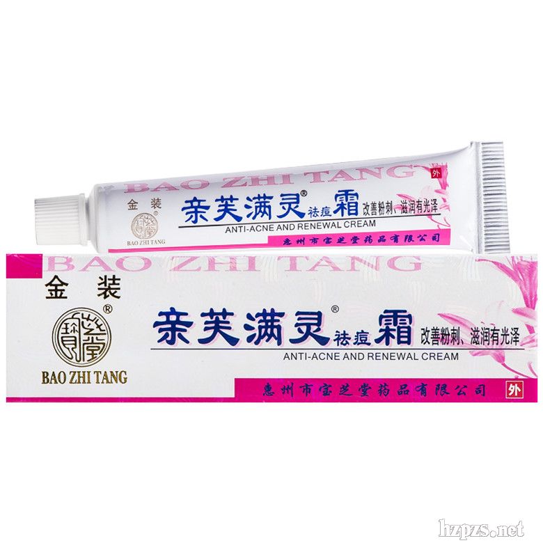 寶芝堂金裝親芙滿靈祛痘霜