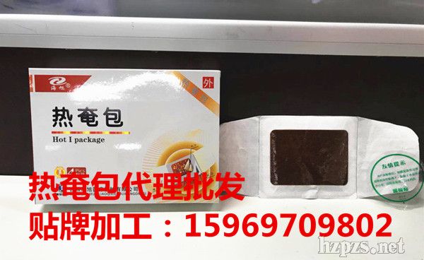 臨床中標(biāo)掛網(wǎng)熱奄包代理批發(fā)貼牌加工