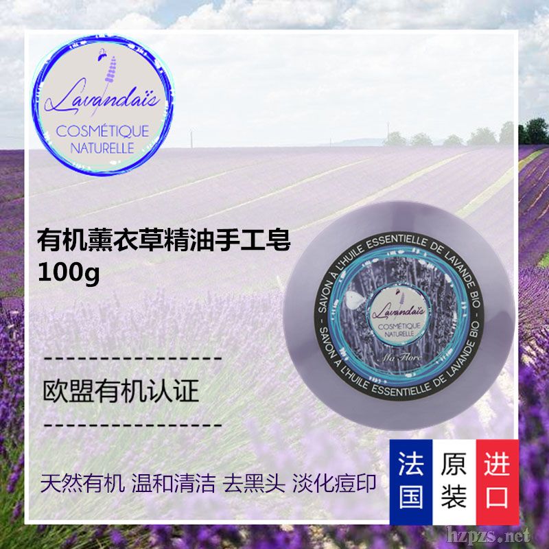 Lavandaisĵ˹MЙC