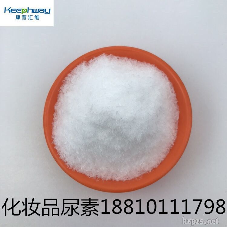 實(shí)體工廠化妝品尿素現(xiàn)貨供應(yīng)可出口