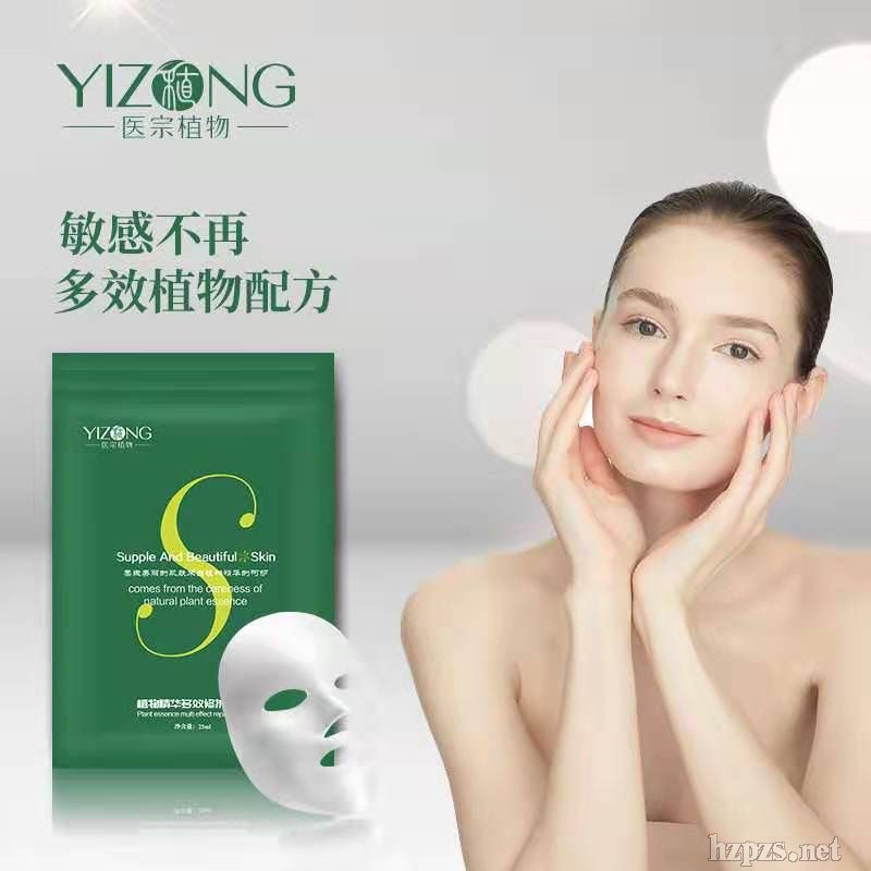 植物精華多效修護面膜