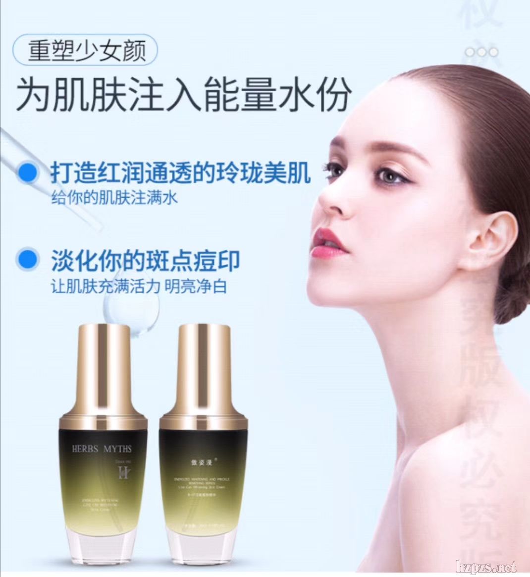 賦活沁透補水乳液