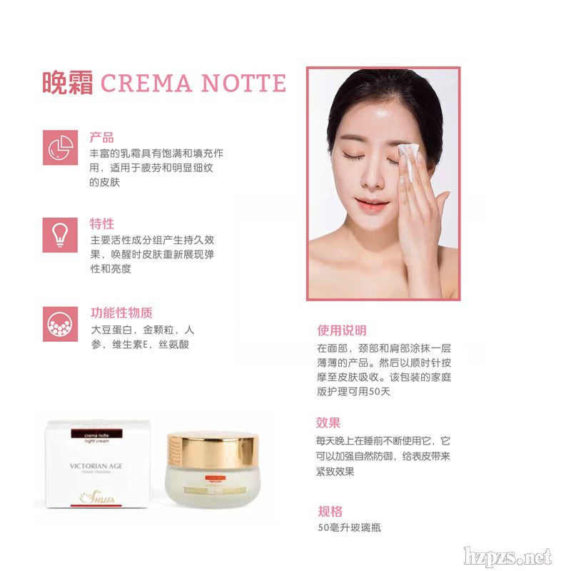 姝莎SHUSA院線(xiàn)產(chǎn)品晚霜
