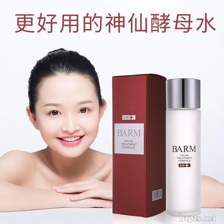 肌稚神仙酵母水緊致細(xì)毛孔提亮爽膚平衡水珍貴水