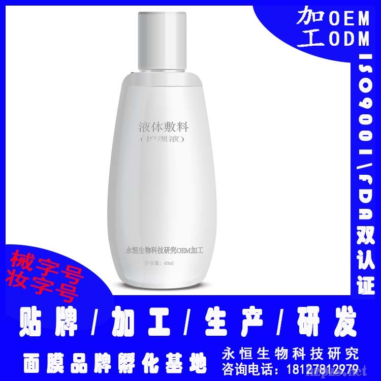 修復噴霧加工
