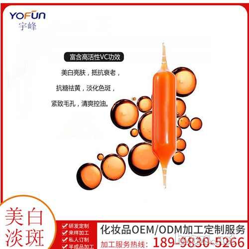 血橙精華液