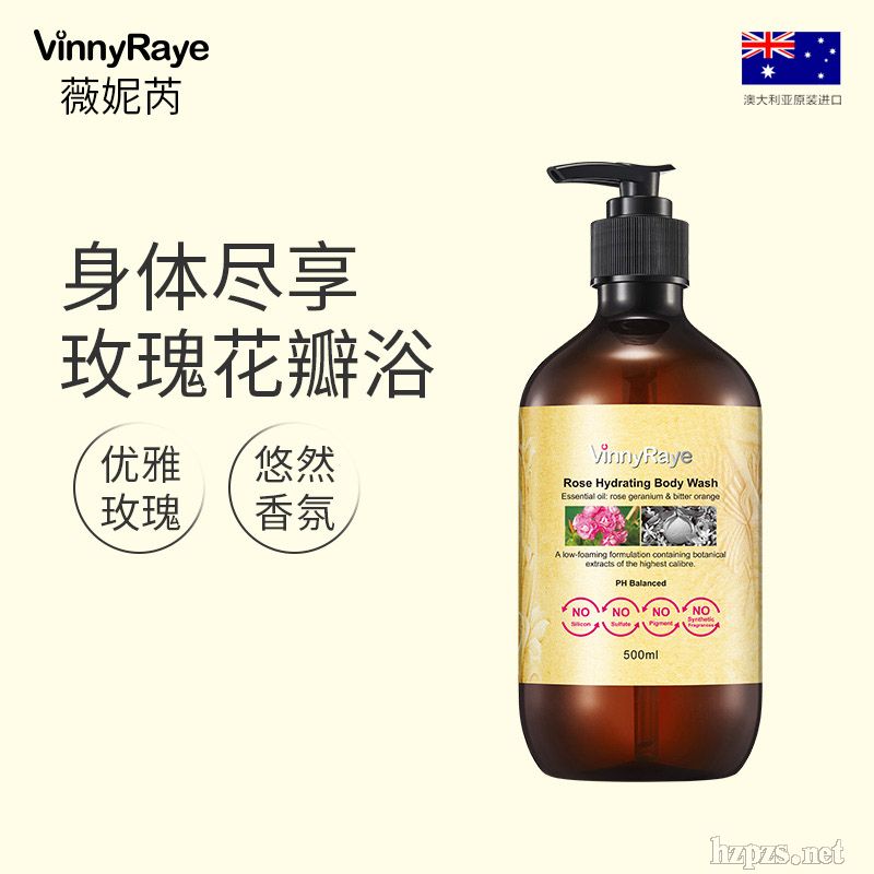 薇妮芮玫瑰精油嬌嫩保濕沐浴乳