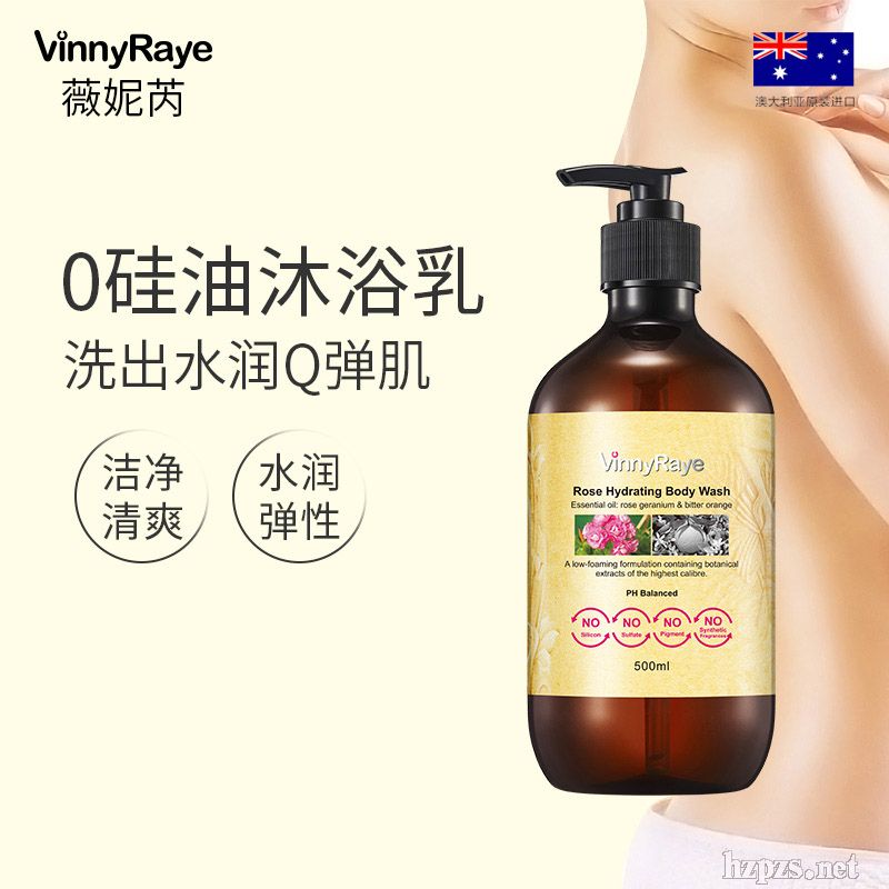 薇妮芮玫瑰精油嬌嫩保濕沐浴乳